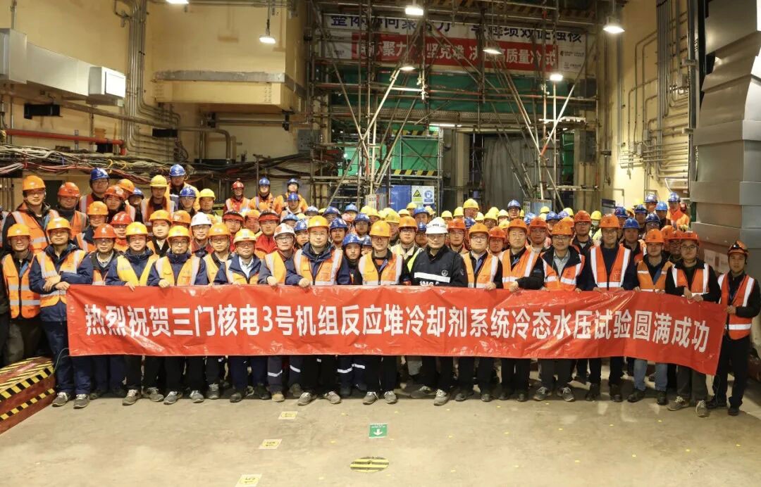三门核电3号机组冷试一次成功.jpg