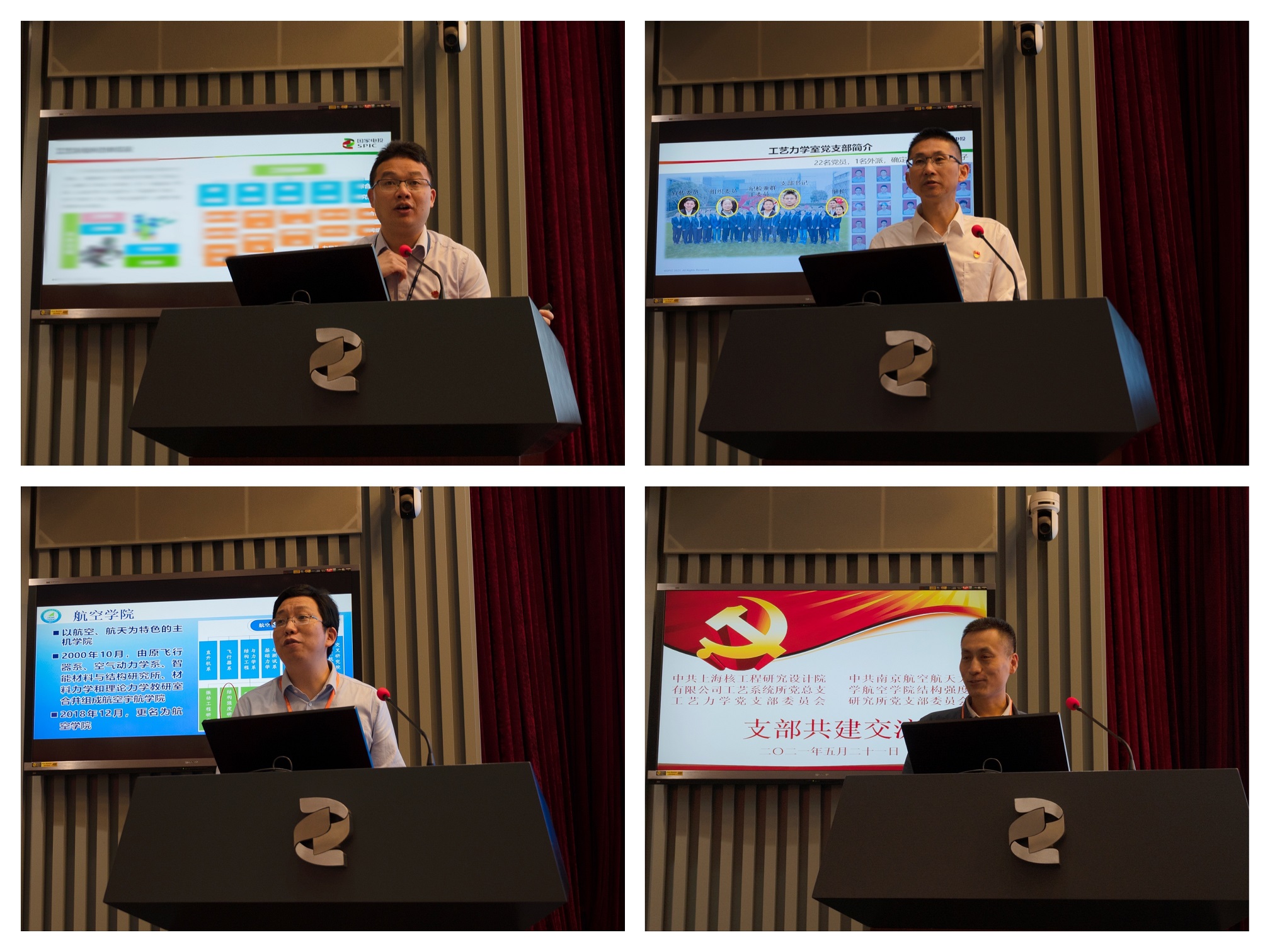 图片2 技术+党建.jpg