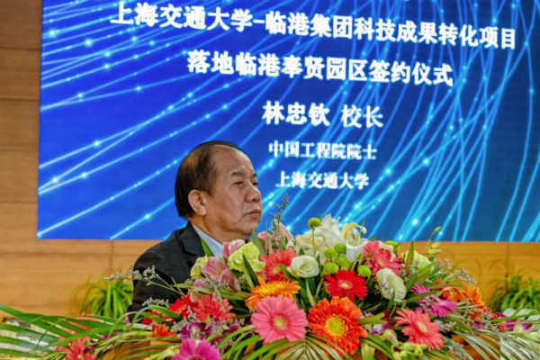 上海交通大学校长、中国工程院院士林忠钦致辞_meitu_6.jpg