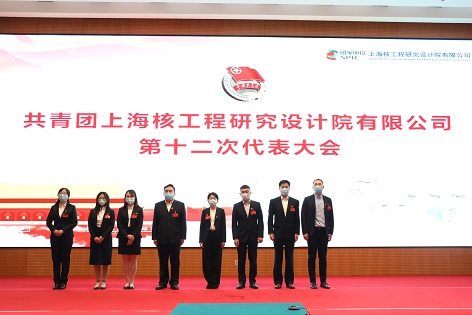 上海核工院召开第十二次团员代表大会-新一届团委合影.jpg