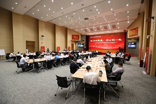 20200529公司宣传思想文化工作会议1.jpg