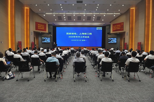 20200713公司召开2020年中工作会议-会场2.jpg