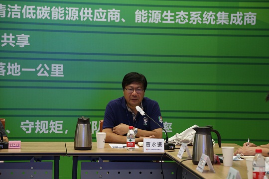 20200811公司召开2020年党外人士座谈会 (2).jpg